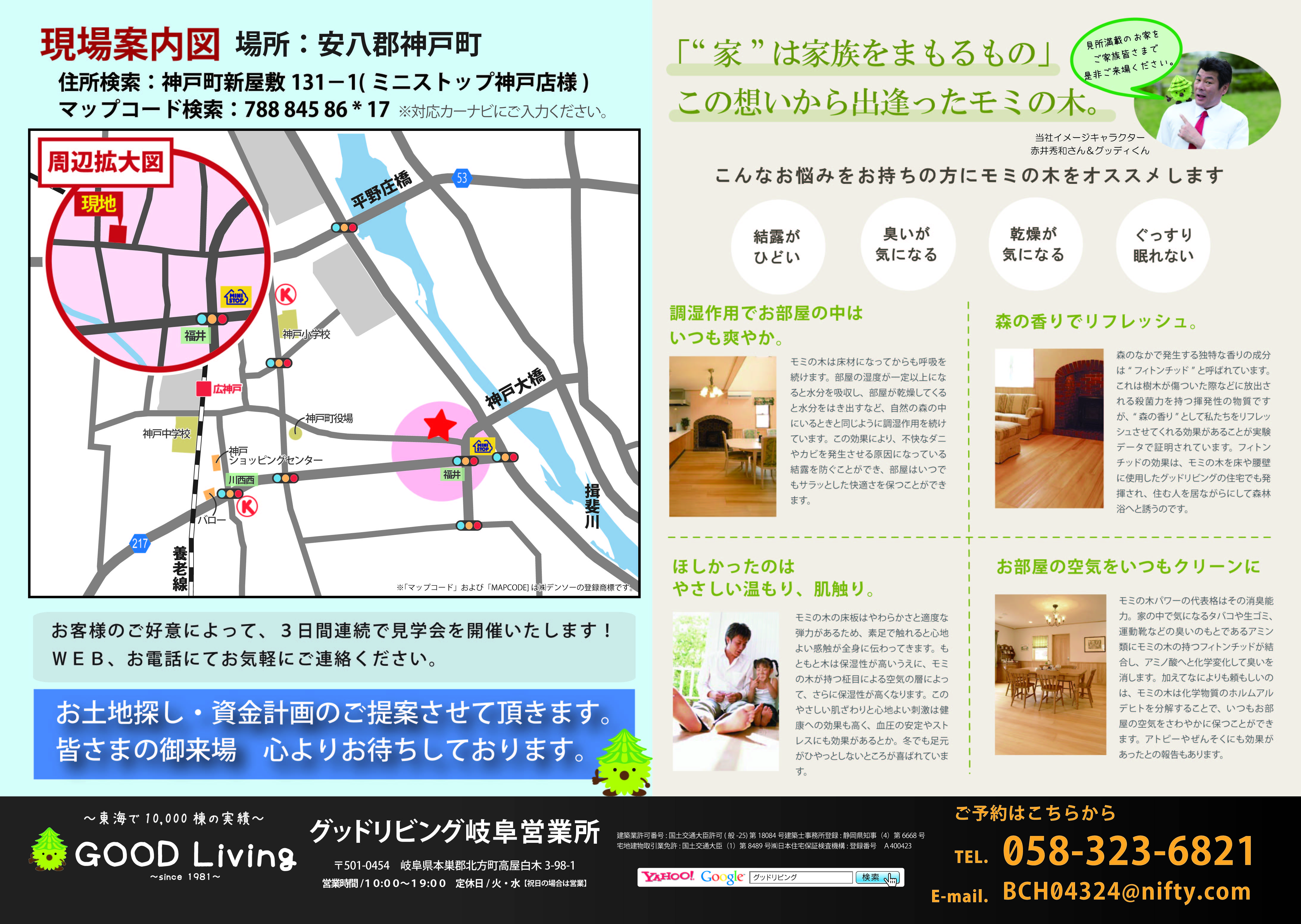 http://good-living.jp/event-information/pic/160130_%E8%97%A4%E4%BA%95%E6%A7%98%E9%82%B8%E8%A6%8B%E5%AD%A6%E4%BC%9AB4-02.jpg