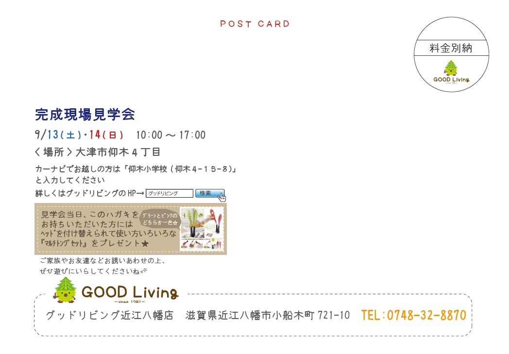 http://good-living.jp/staff-blog/pic/10010.jpg