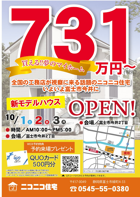 2016.10.1今井オープンチラシ(表).jpg