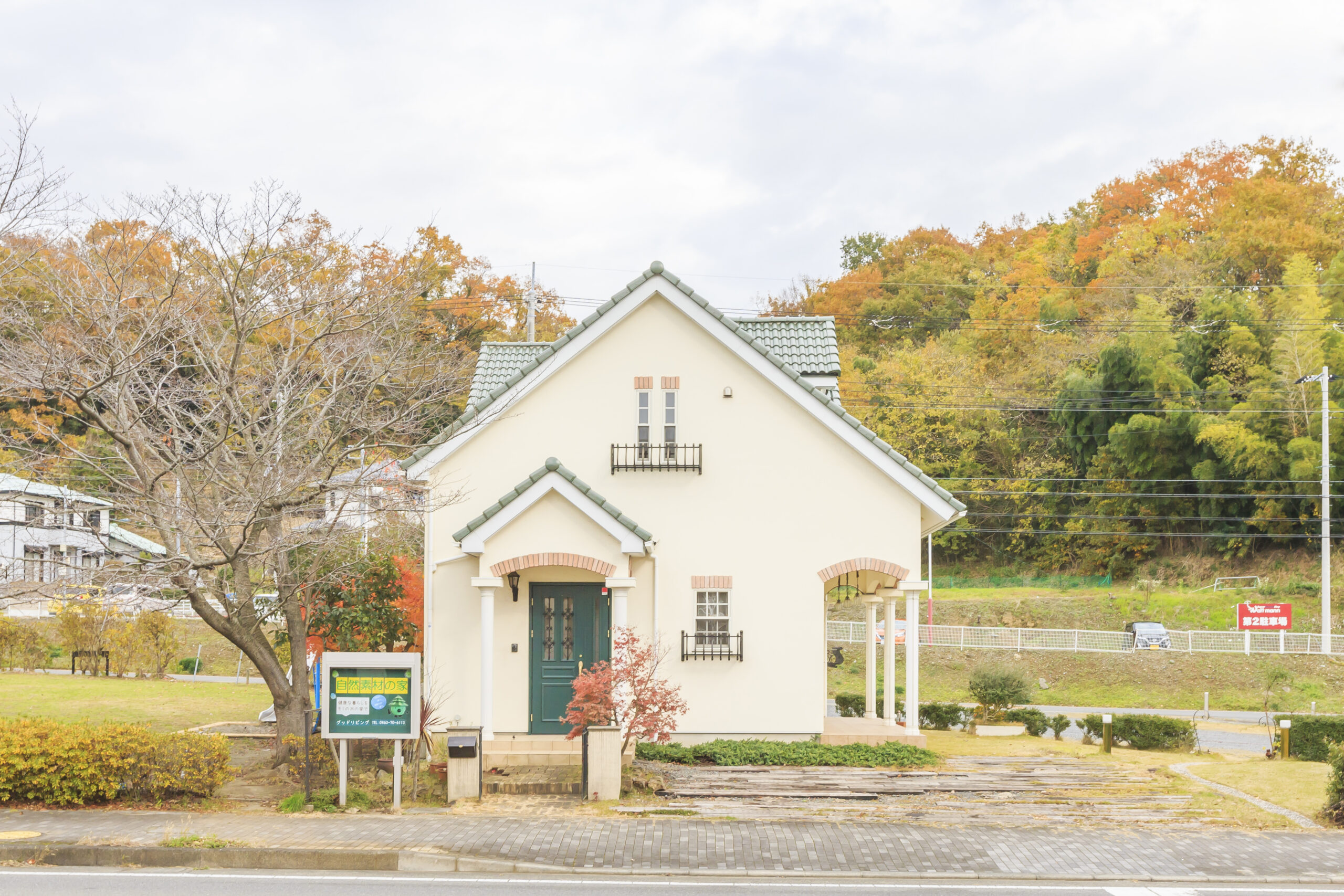 家づくり相談会