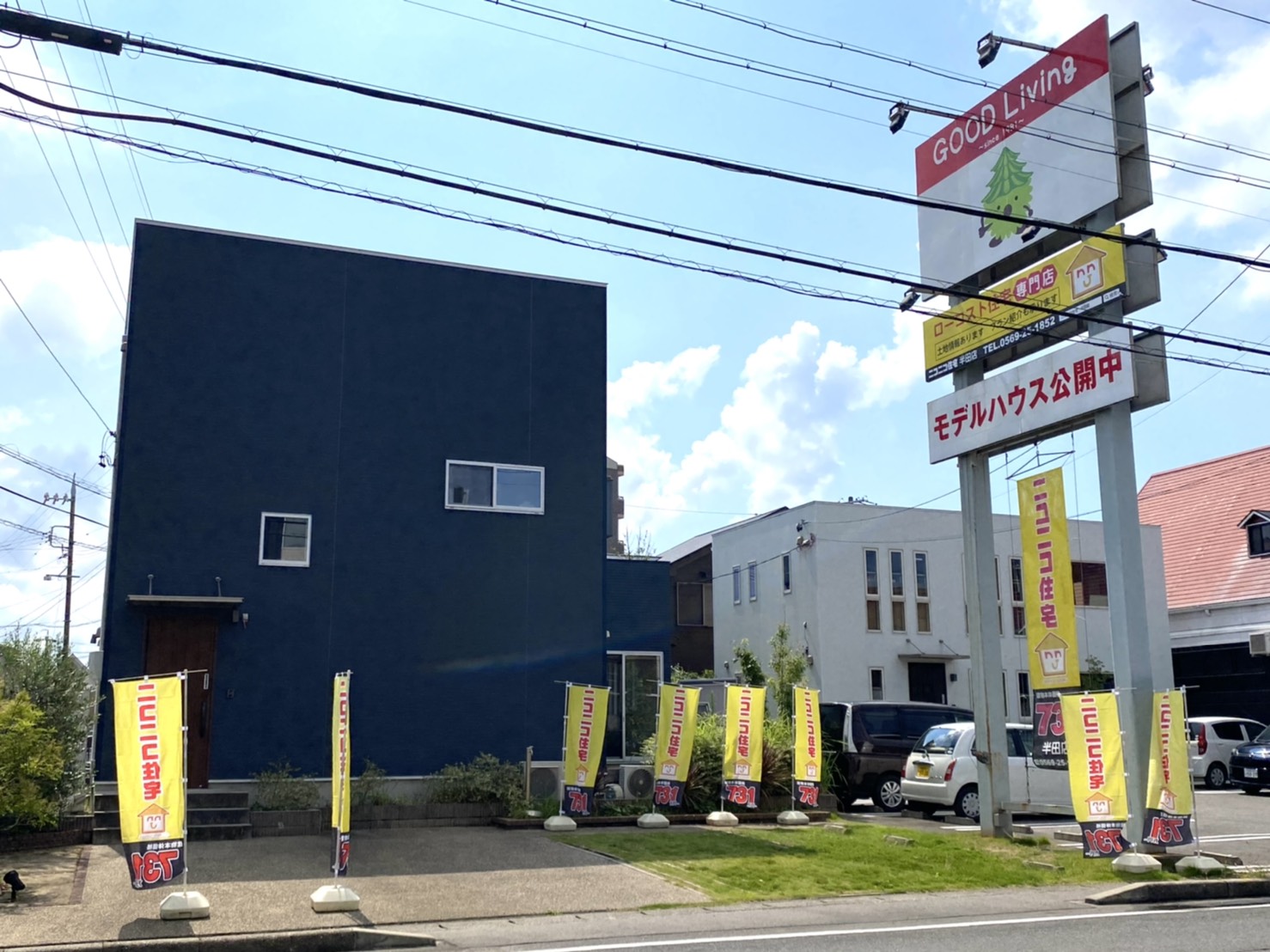 家づくり相談会