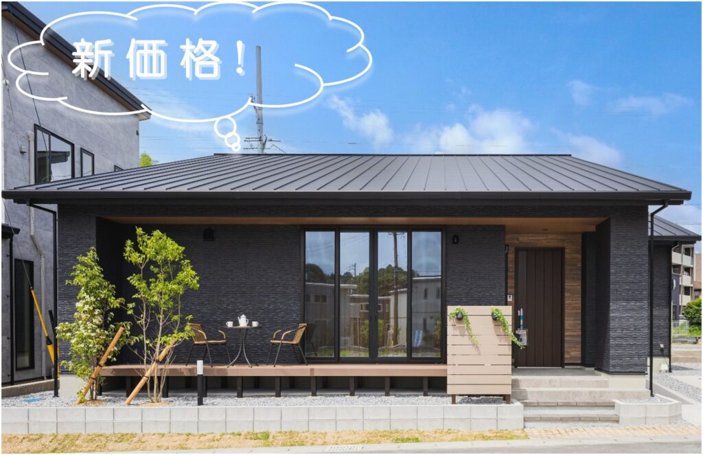 【即日入居可能】◆自然と繋がるウッドデッキのある平屋◆