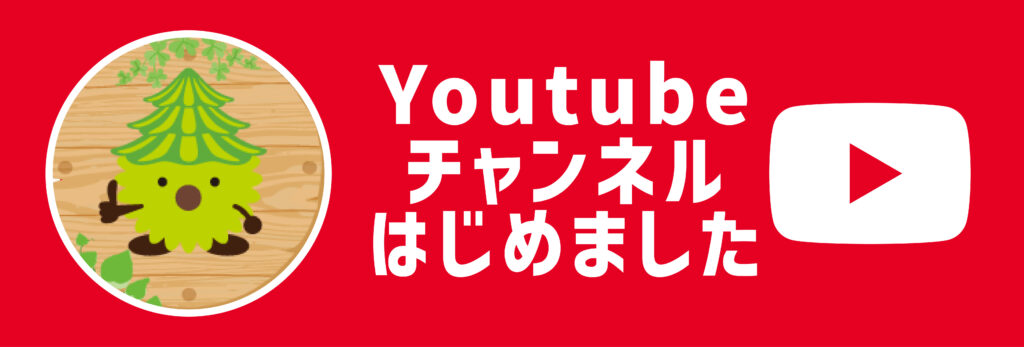 Youtubeはじめました