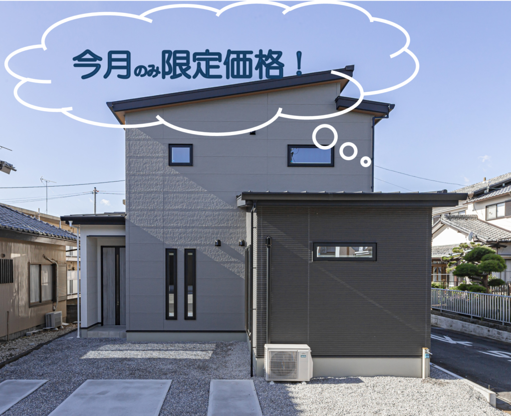 磐田市一言　新築分譲住宅4LDK+S