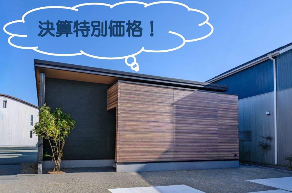 【【決算特別価格】】焼津市◆◆子育て世代にも人気のデザイン平屋◆◆