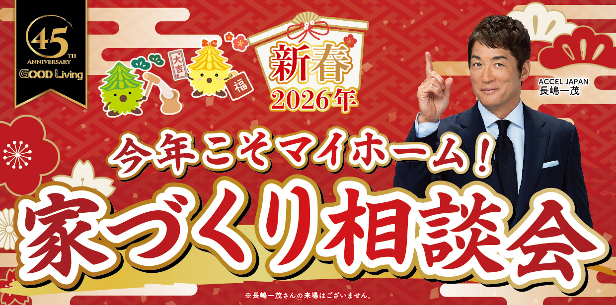 新春イベント キービジュアル