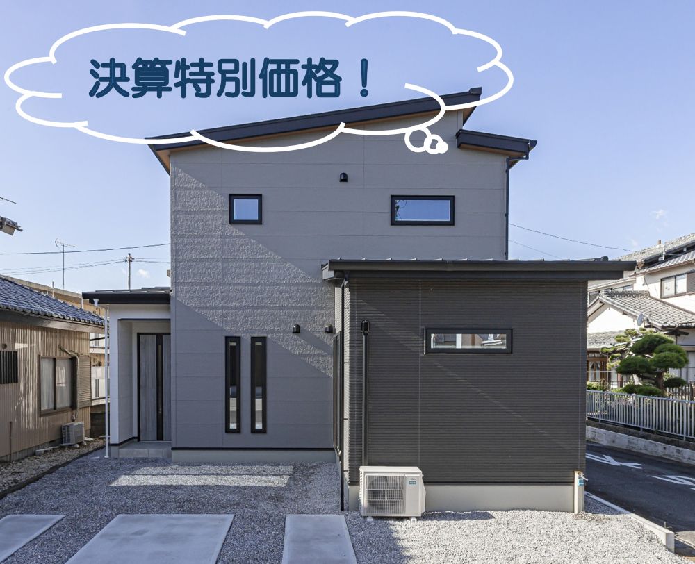 【【決算特別価格】】磐田市一言　新築分譲住宅4LDK+S