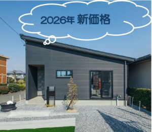【2026年新価格！】◆引っ越し後すぐに新生活がスタートできます！◆開放感のある勾配天井のリビング◆【断熱等級5】