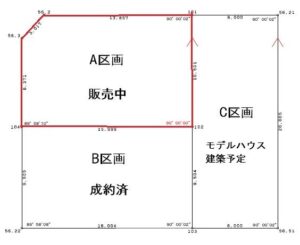 【条件付き分譲】豊橋市牟呂公文町7-13　【A区画　北西角地】