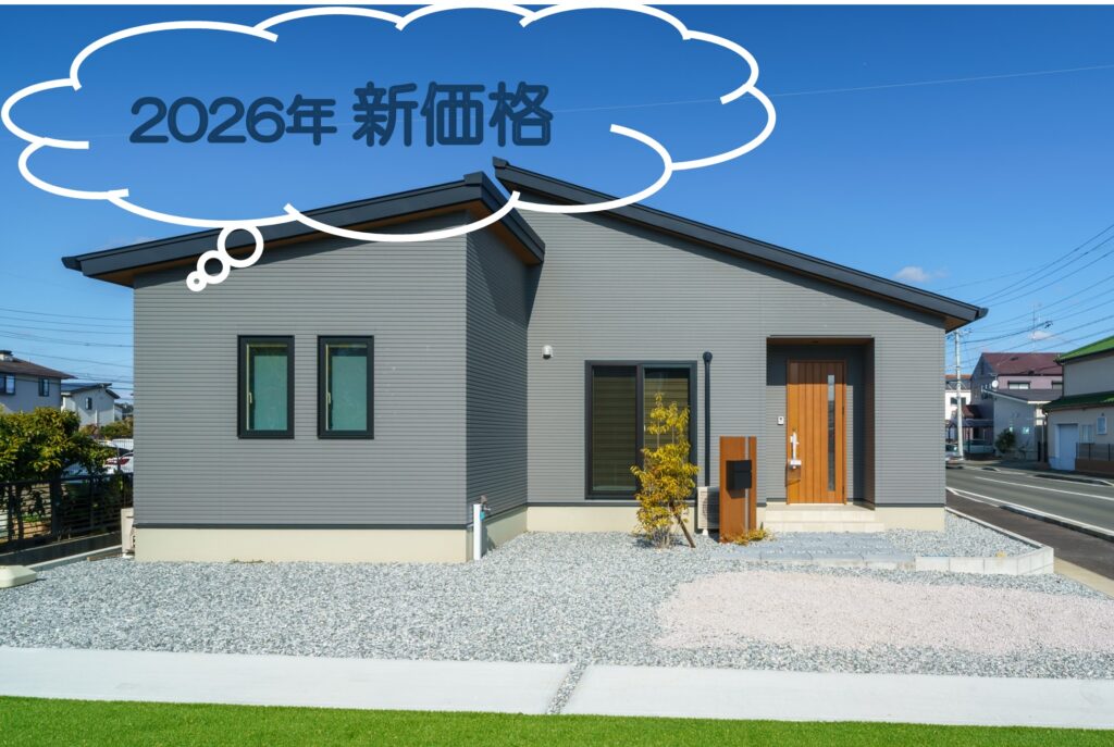 【即入居可！】◆子育て世代にも嬉しく安心な平屋◆駐車4台可能◆