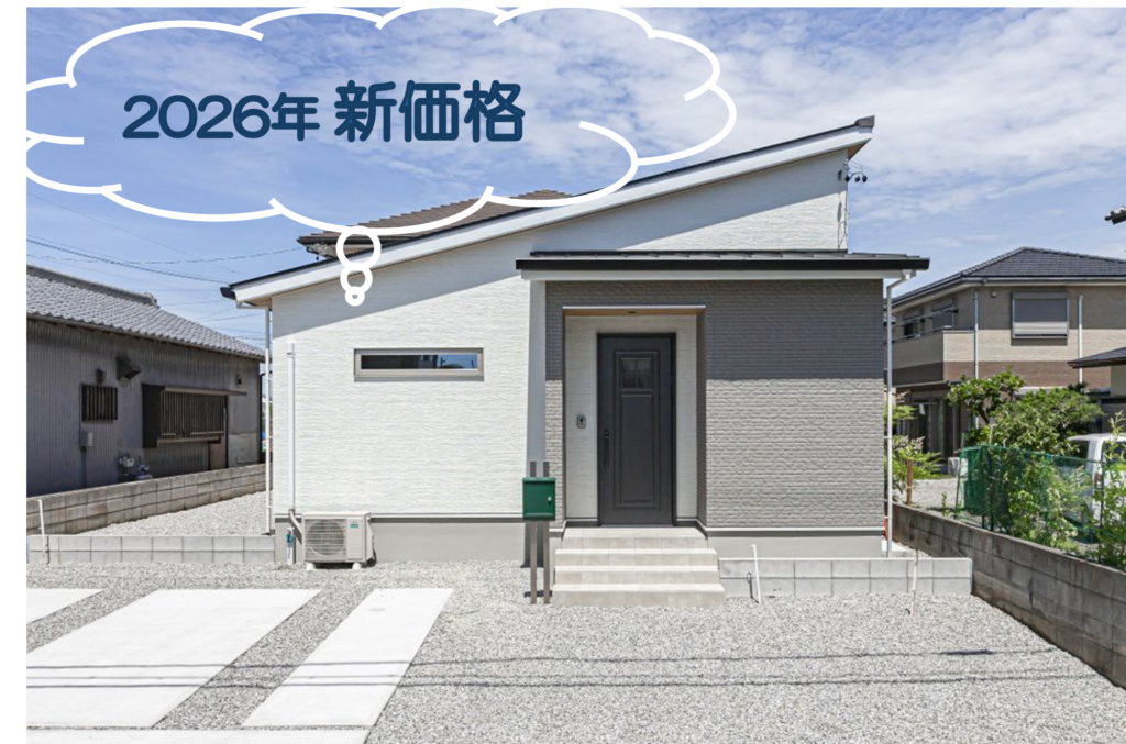 【即入居可☆！】浜松市中央区白羽町　人気の平屋！