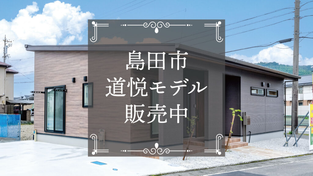 【ご成約となりました】◆引っ越し後すぐに新生活がスタートできます！◆JR六合駅まで徒歩8分◆