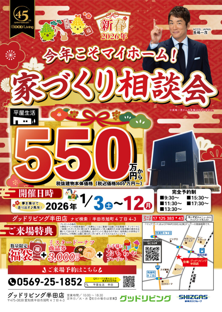 新春🎍イベント開催中　