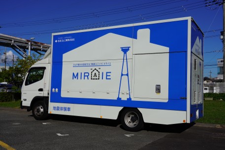 地震体験車のイメージ