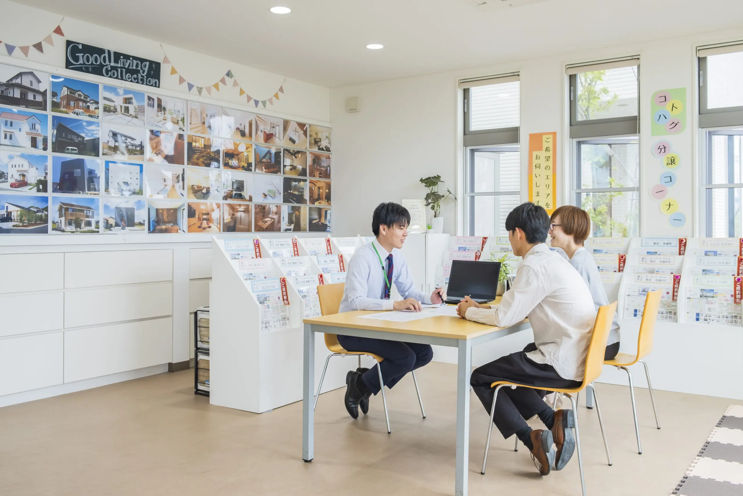 相談のイメージ